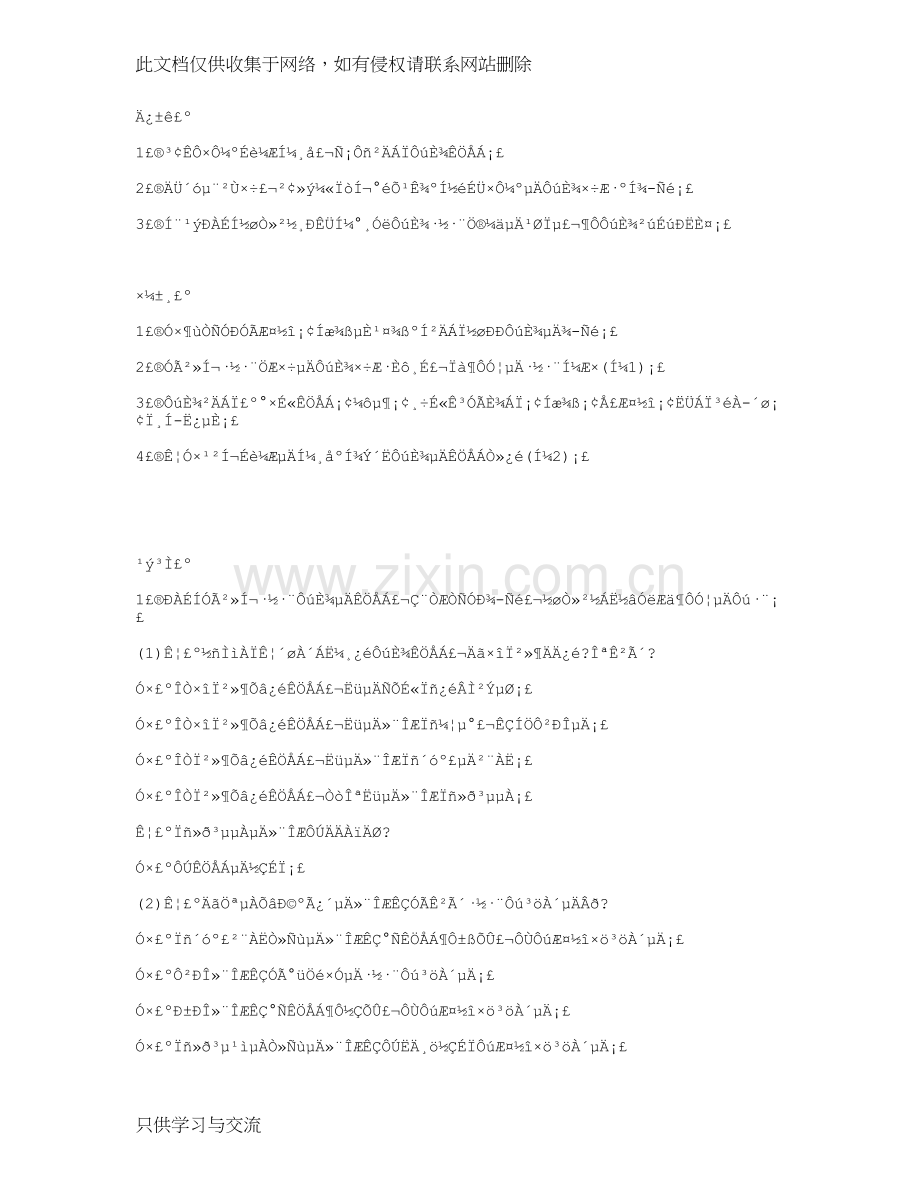 幼儿园大班美术教案：扎染手帕上课讲义.doc_第1页