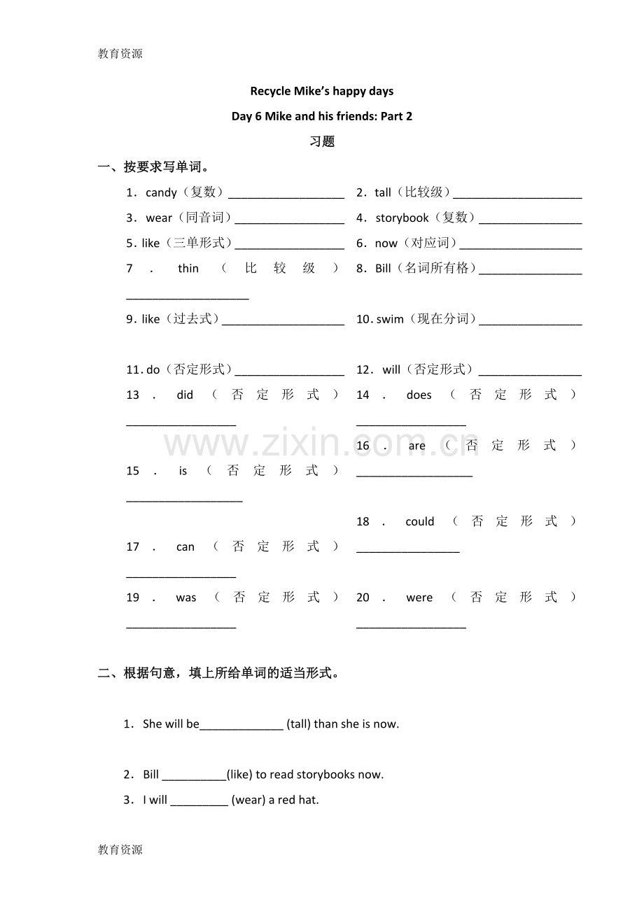 六年级下册英语一课一练Recycle-Mike’s-happy-days-Day-6-Mike-and-his-new-friends-Part∣人.doc_第1页