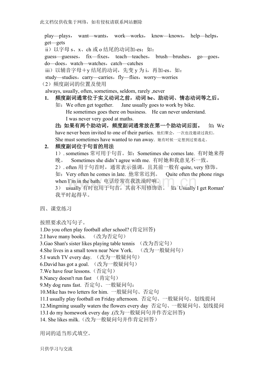 初一英语时态知识点及练习一教学提纲.docx_第2页