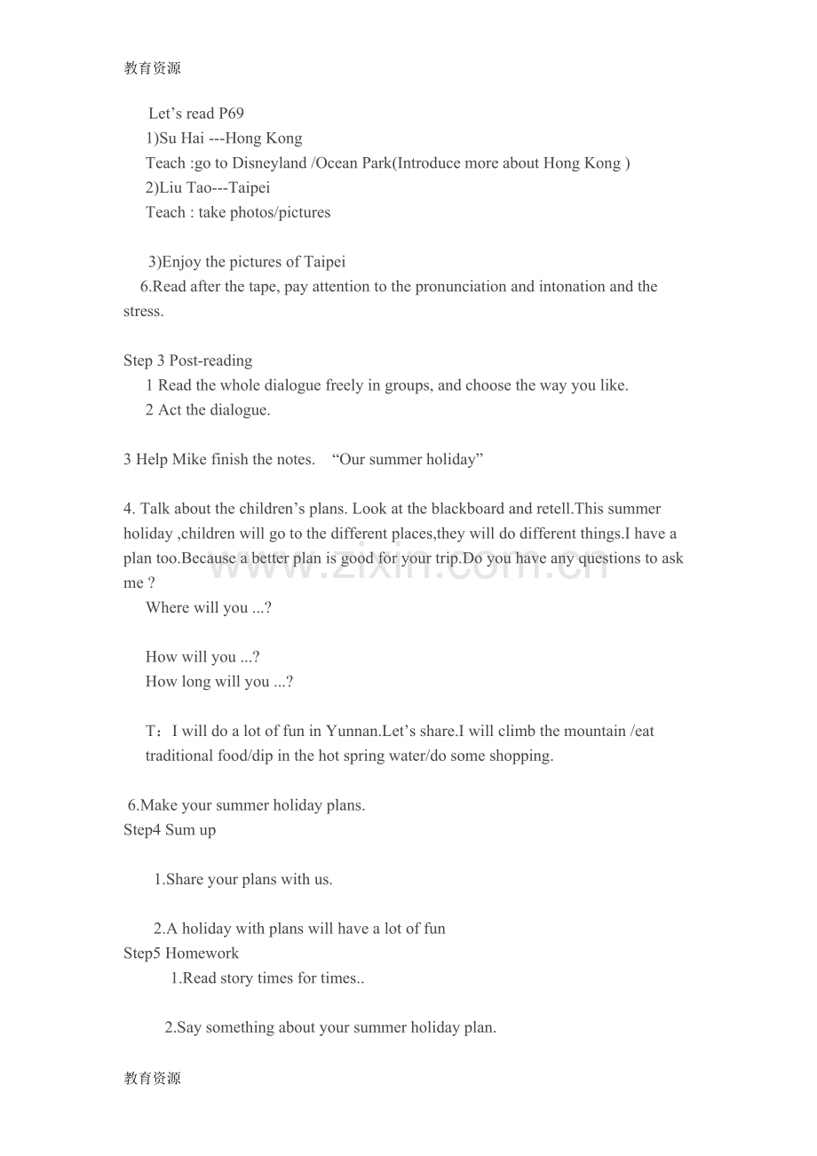 六年级下册英语教案Unit-7-Summer-holiday-plan(Story-time)---译林版(三起)学习专用.doc_第2页