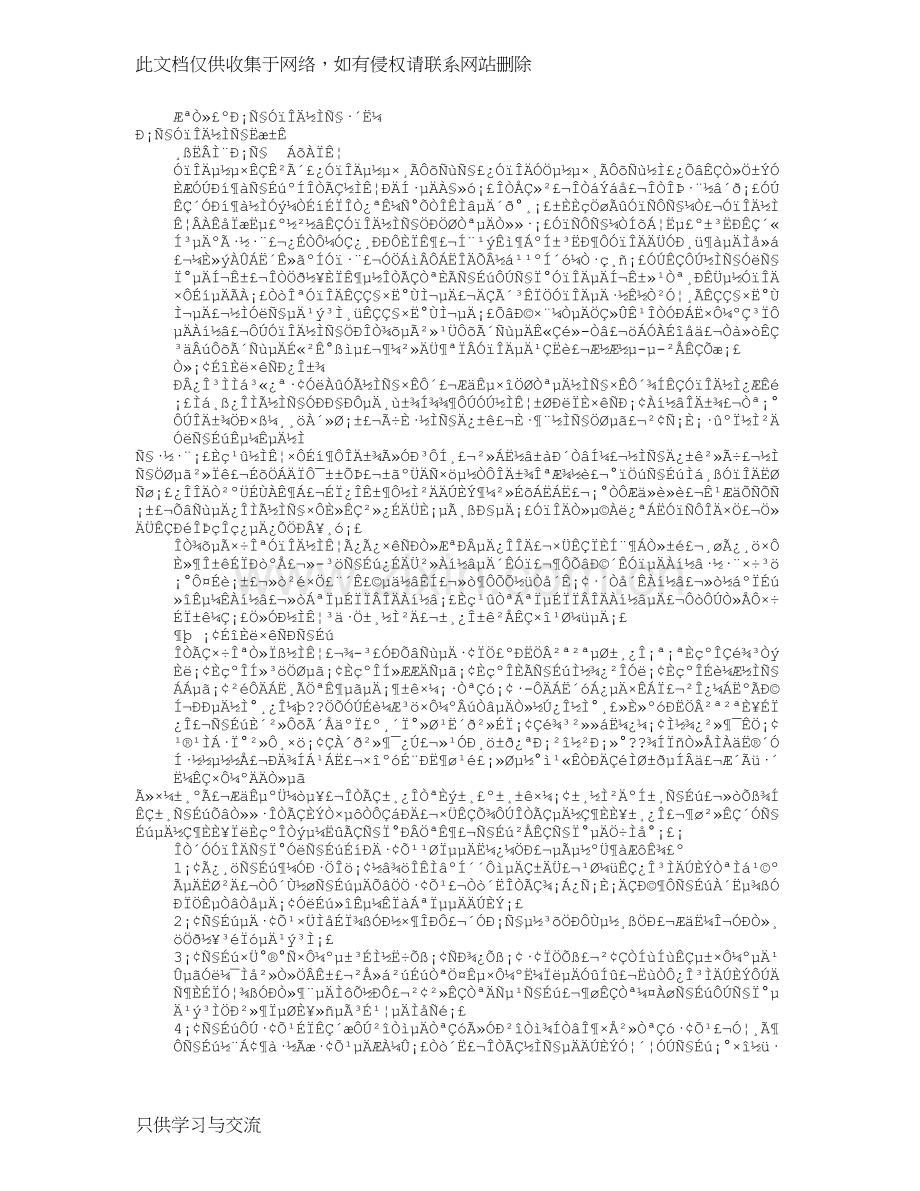 小学语文教学反思范文(共9篇)教学文稿.doc_第1页