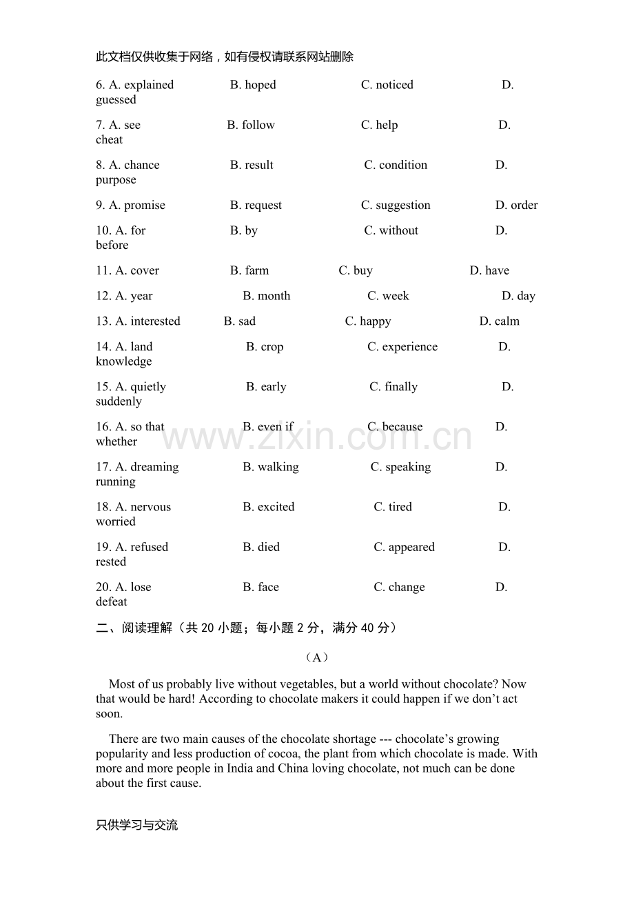 人教版高二第一学期期中考必修五英语试卷及答案word版本.docx_第2页