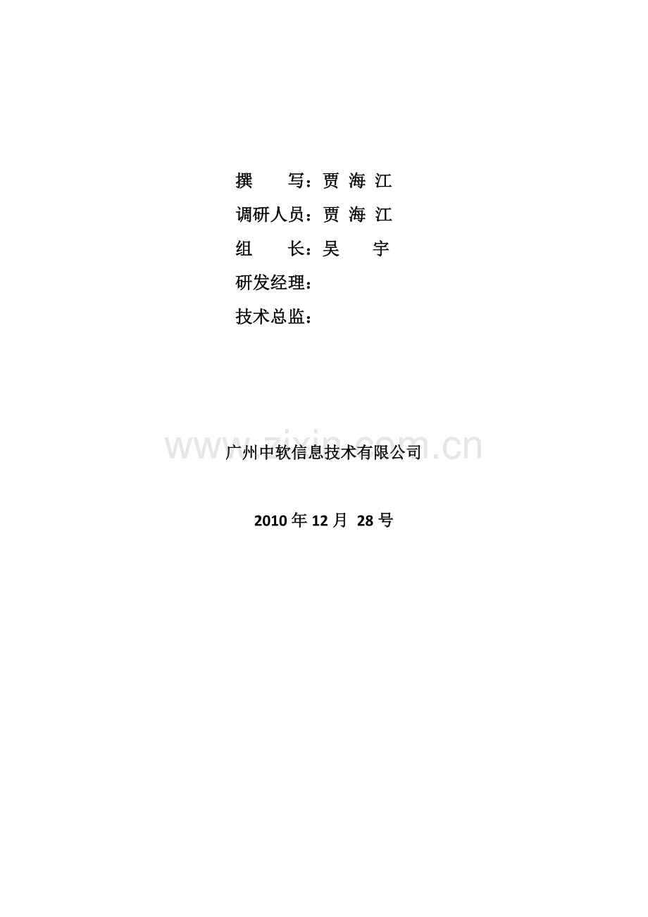 中调教培WebLogic负载均衡配置.doc_第2页