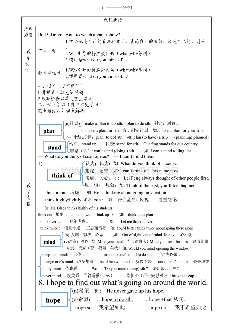 人教版英语八上Unit5讲义+习题word版本.doc_第2页