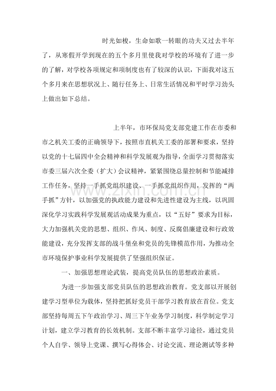 2018年学校庆六一献爱心主题活动方案-0.doc_第2页