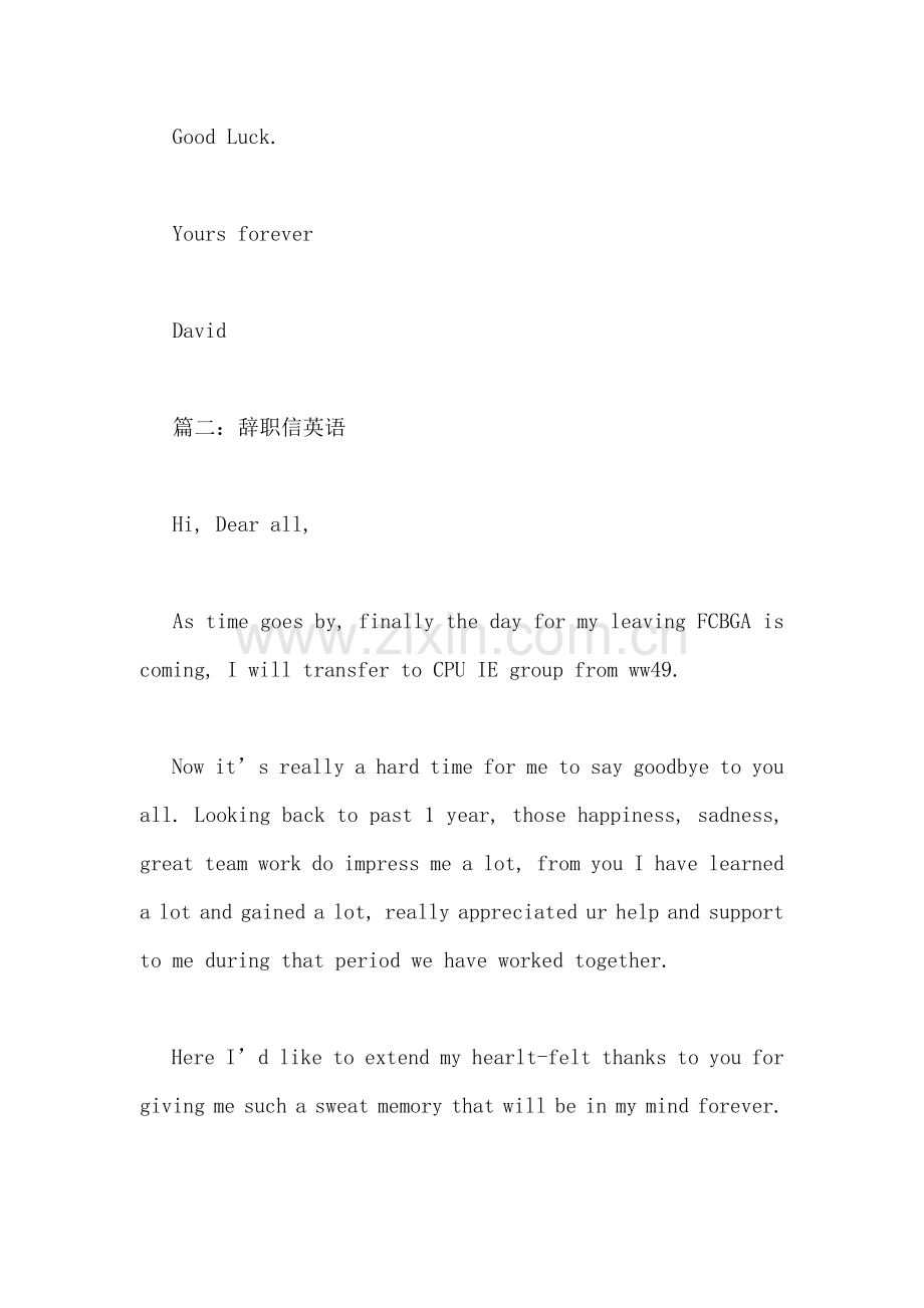 辞职信英语.doc_第2页