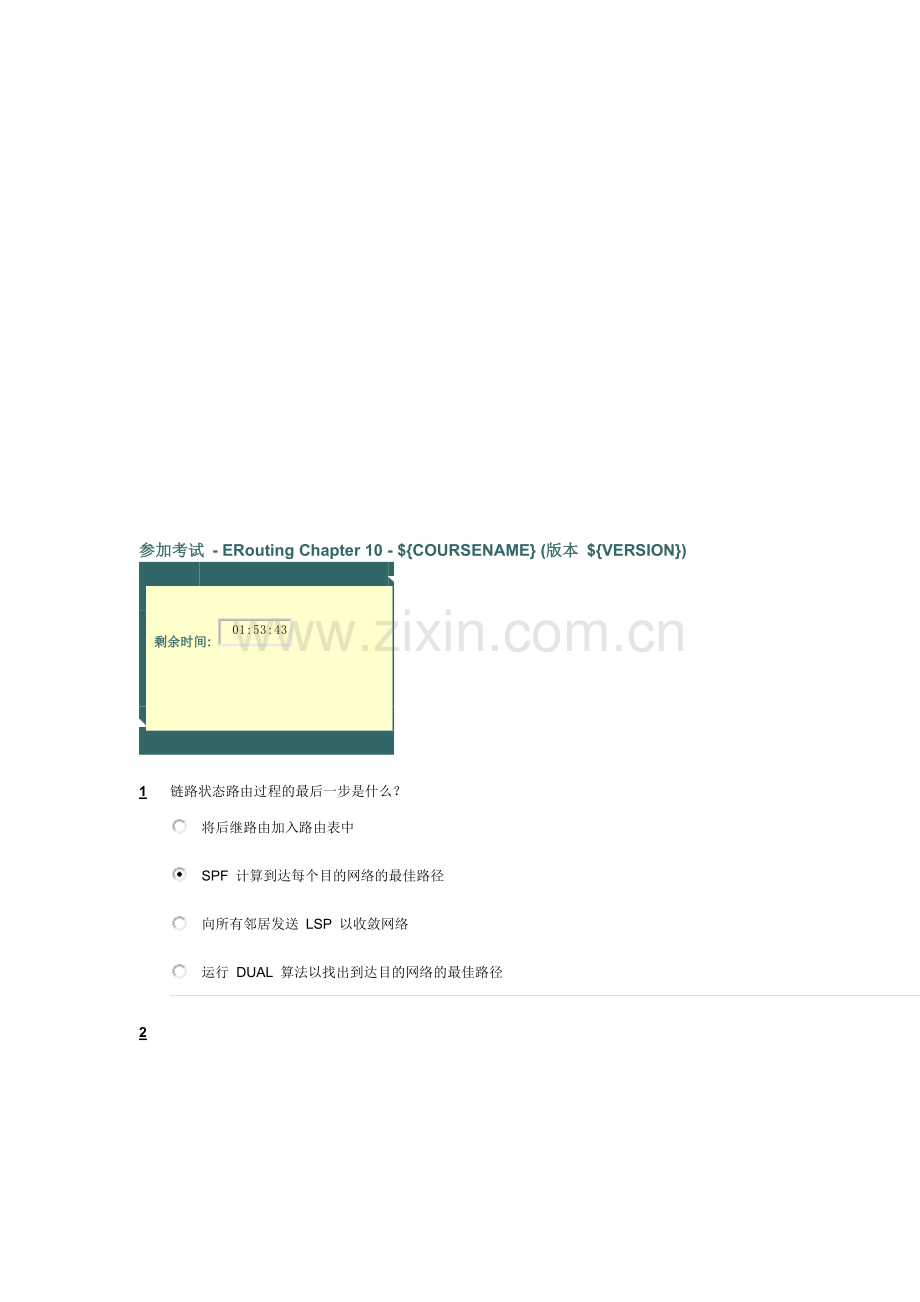 第二期-1-ERouting-Chapter-10.doc_第2页