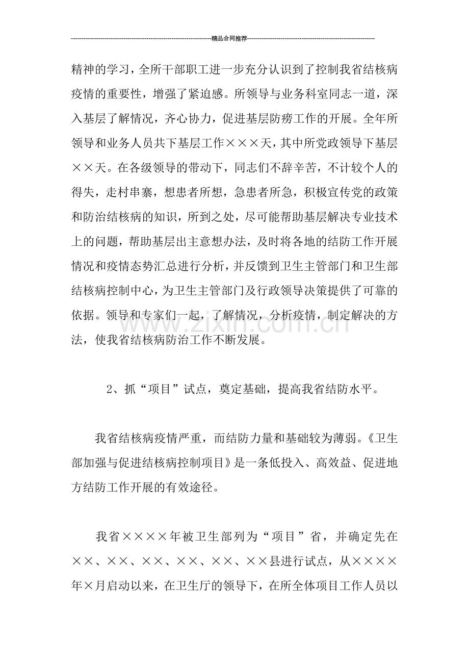 2019医院工作总结1.doc_第2页