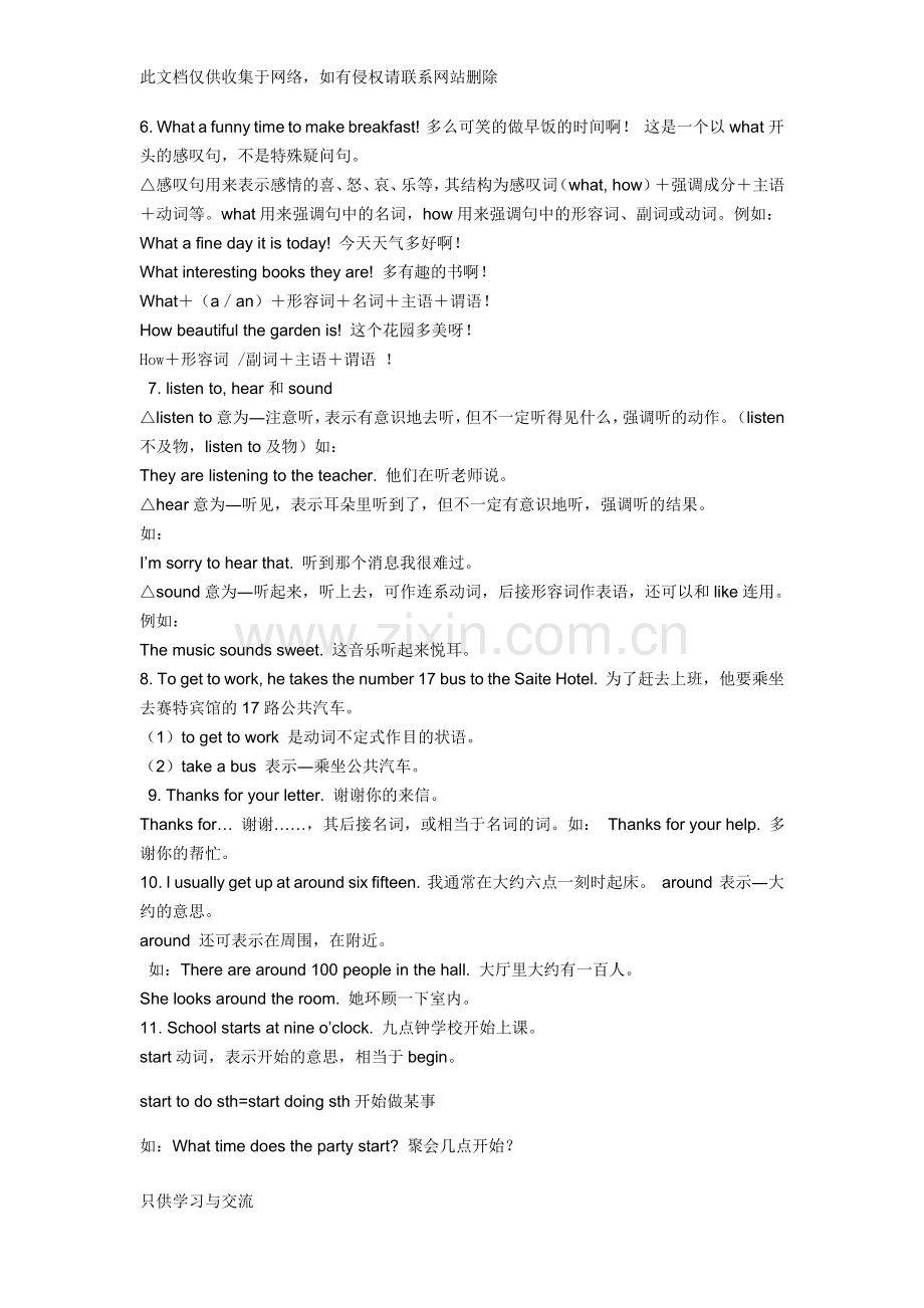 初一英语人教版第二单元知识点总结及试题知识分享.docx_第2页
