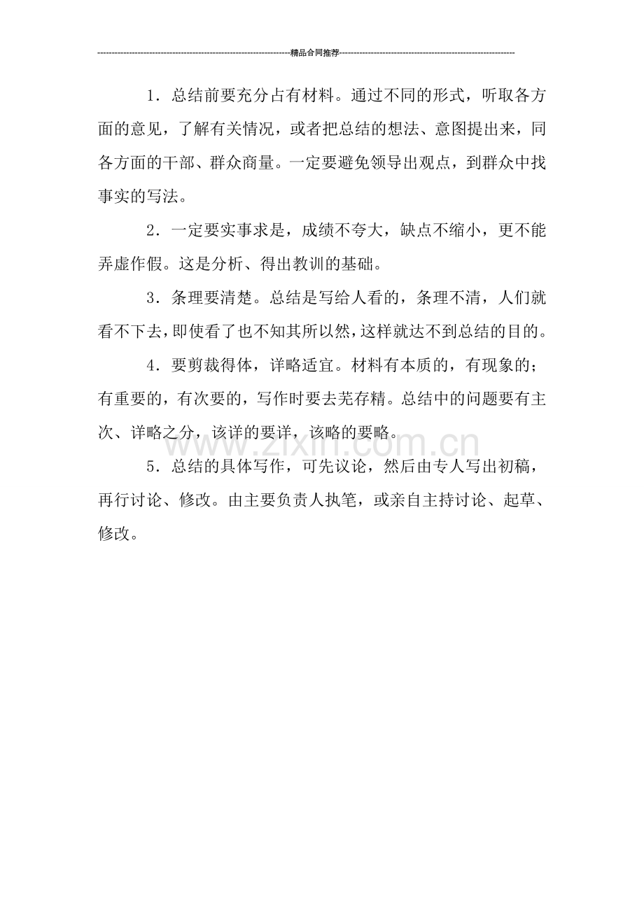 2019年终工作总结开头语.doc_第2页