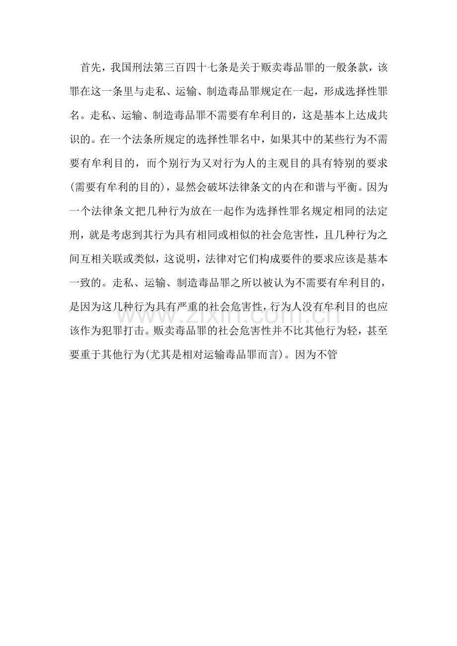 毒品纯度的折算公式.doc_第2页