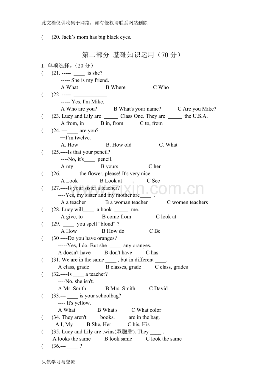 仁爱英语七年级上半期考试试题(含答案)教学文案.doc_第2页