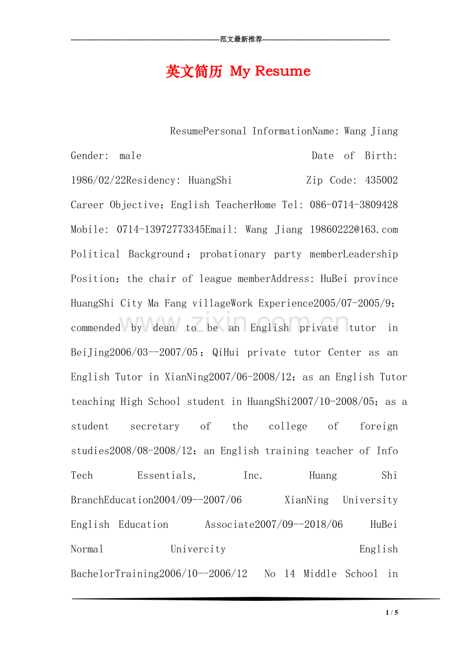 英文简历-My-Resume.doc_第1页