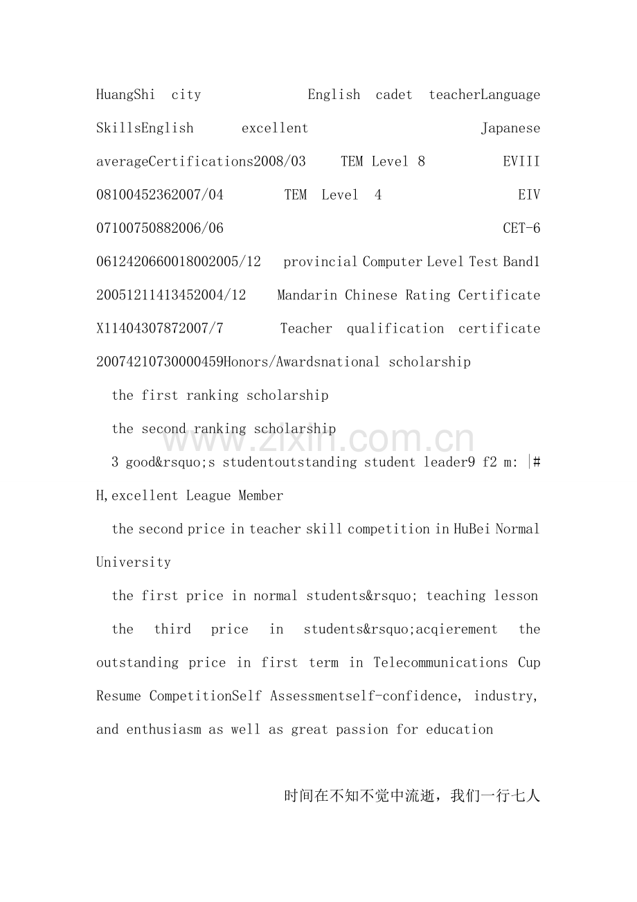 英文简历-My-Resume.doc_第2页