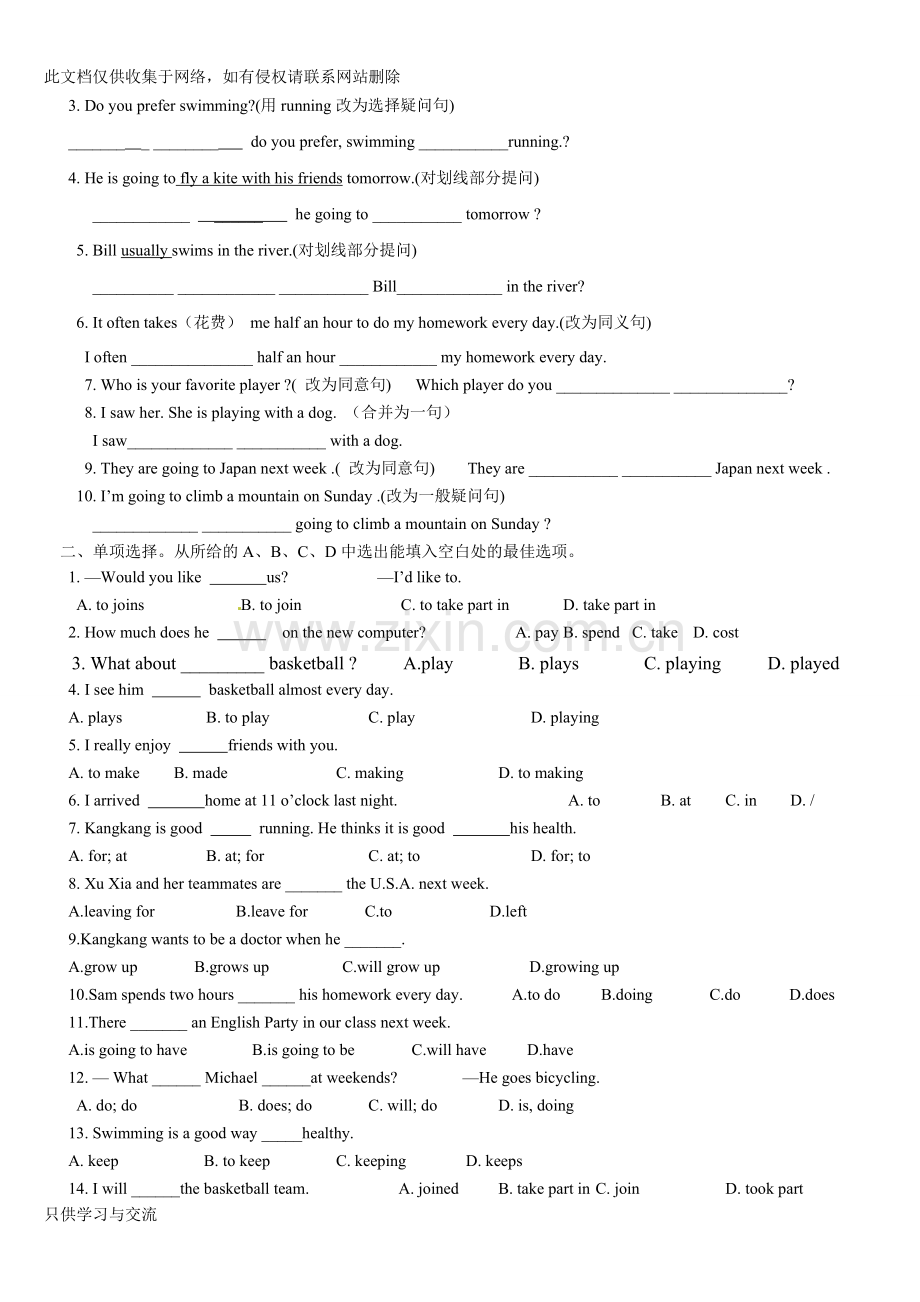 仁爱版八年级英语上册Unit1Topic1检测卷教学内容.doc_第2页