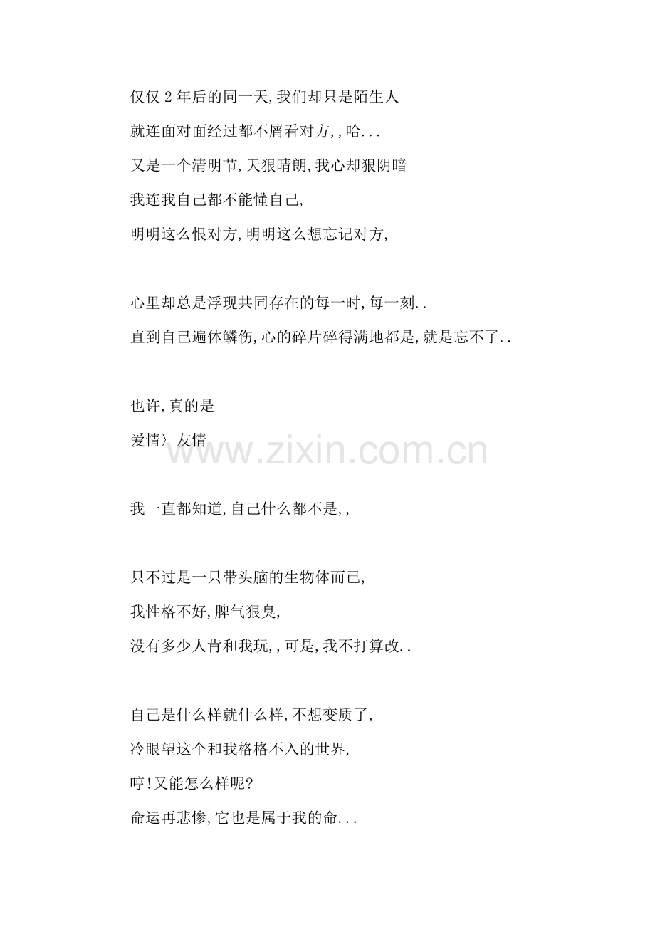 清明致辞.doc_第2页
