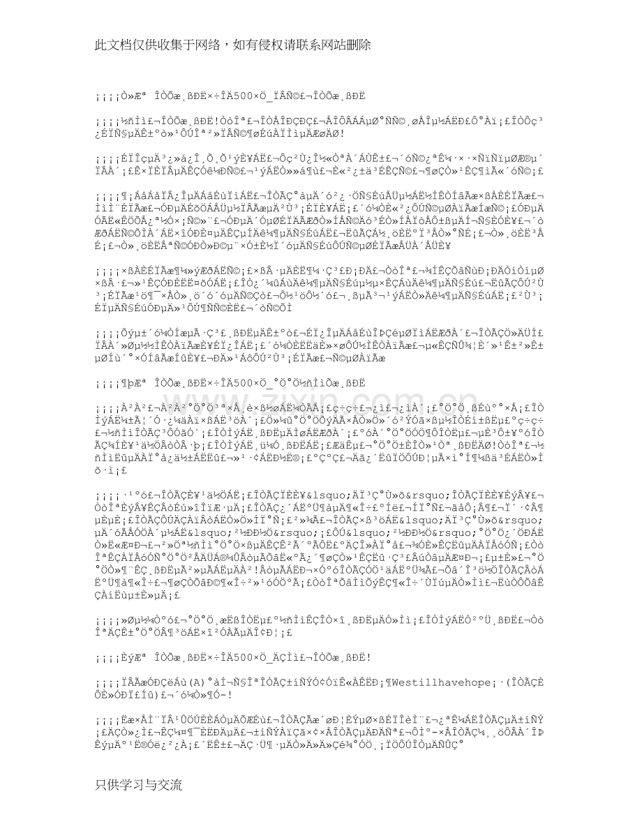 我真高兴作文500字【优秀作文】八篇教学内容.doc_第1页