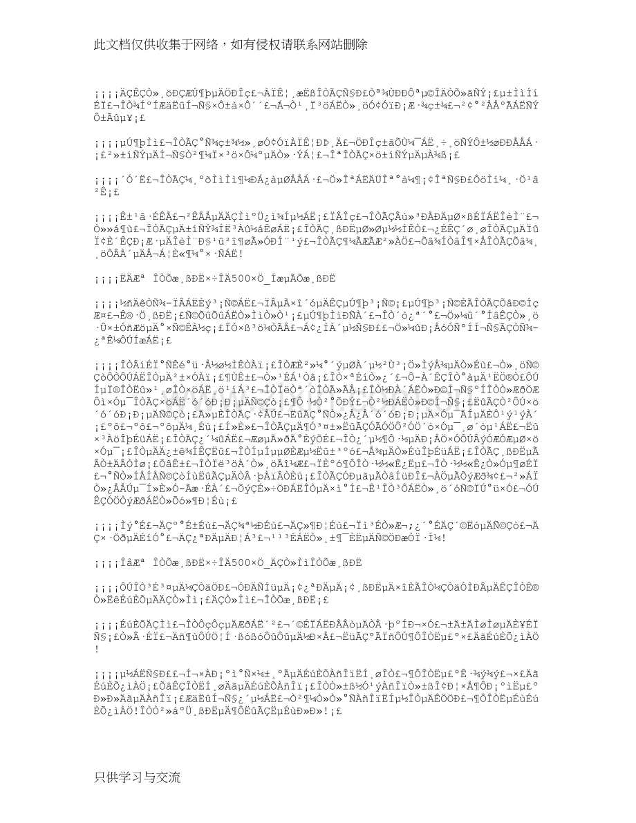 我真高兴作文500字【优秀作文】八篇教学内容.doc_第2页
