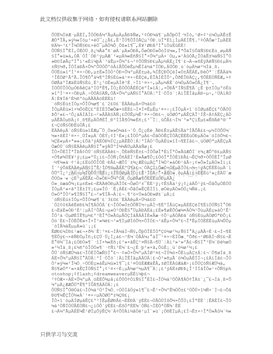 大学生学习生活自我总结教学内容.doc_第2页