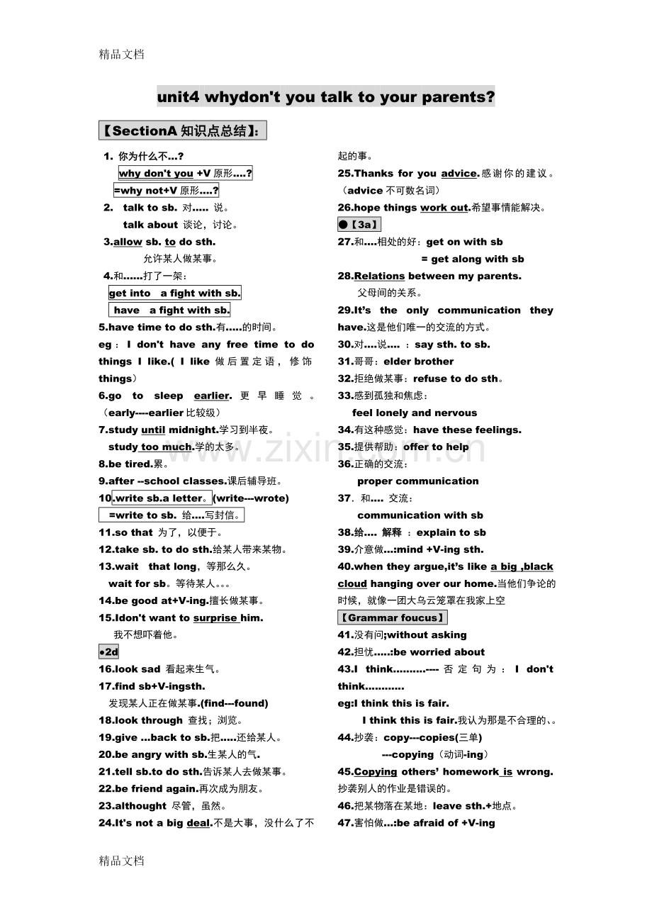 unit4-why-don27t-you-talk-to-your-parents-A重点短语doc资料.doc_第1页