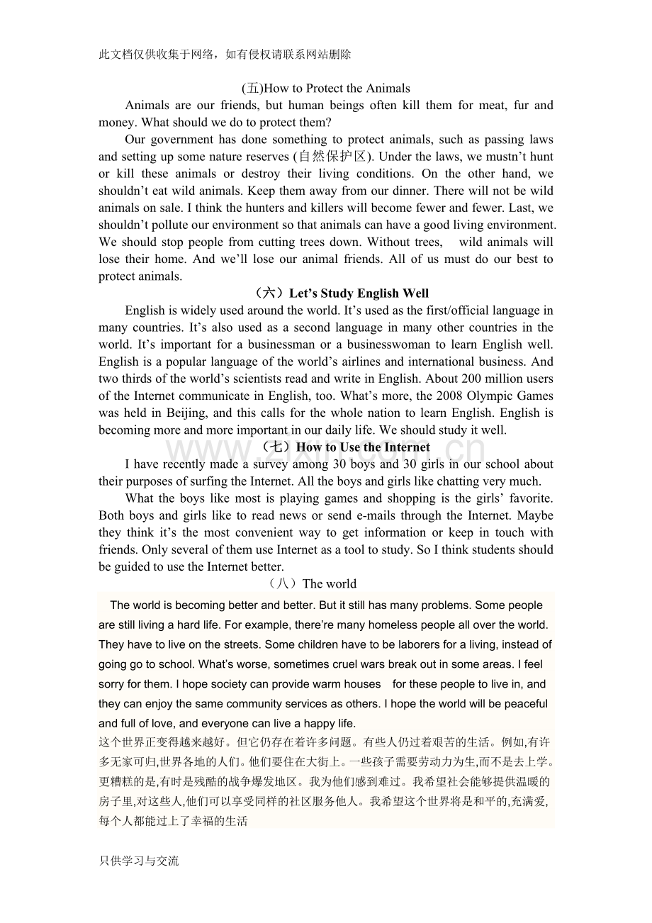 仁爱英语九年级上册个单元作文电子教案.doc_第2页