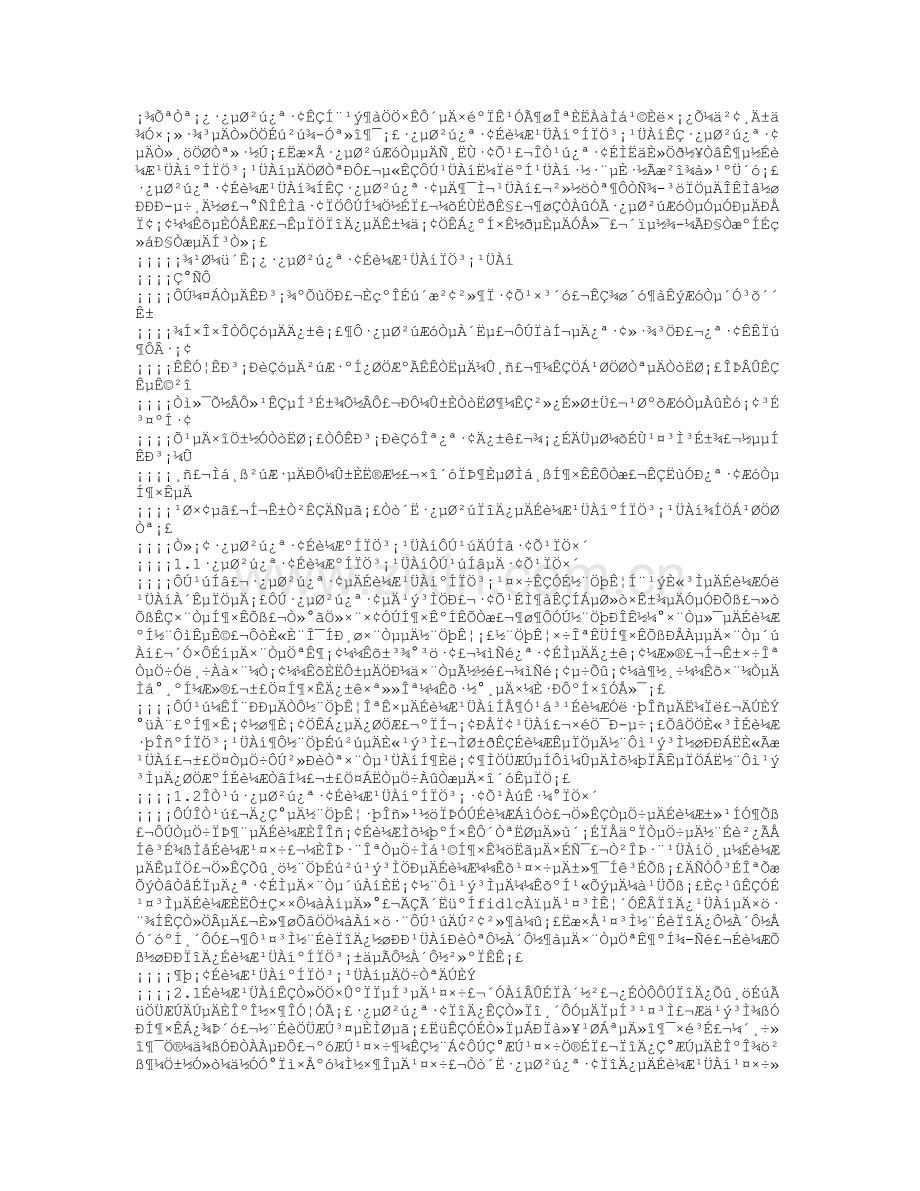 浅谈房产项目的设计管理和现场管理讲解学习.doc_第1页