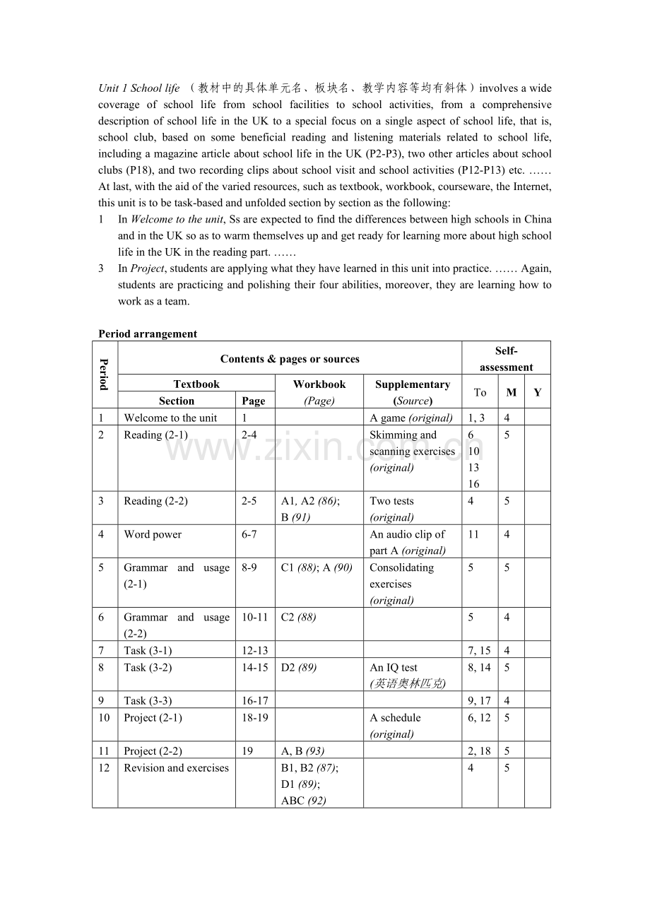 牛津版高中英语Unit-1-School-life教案.doc_第2页