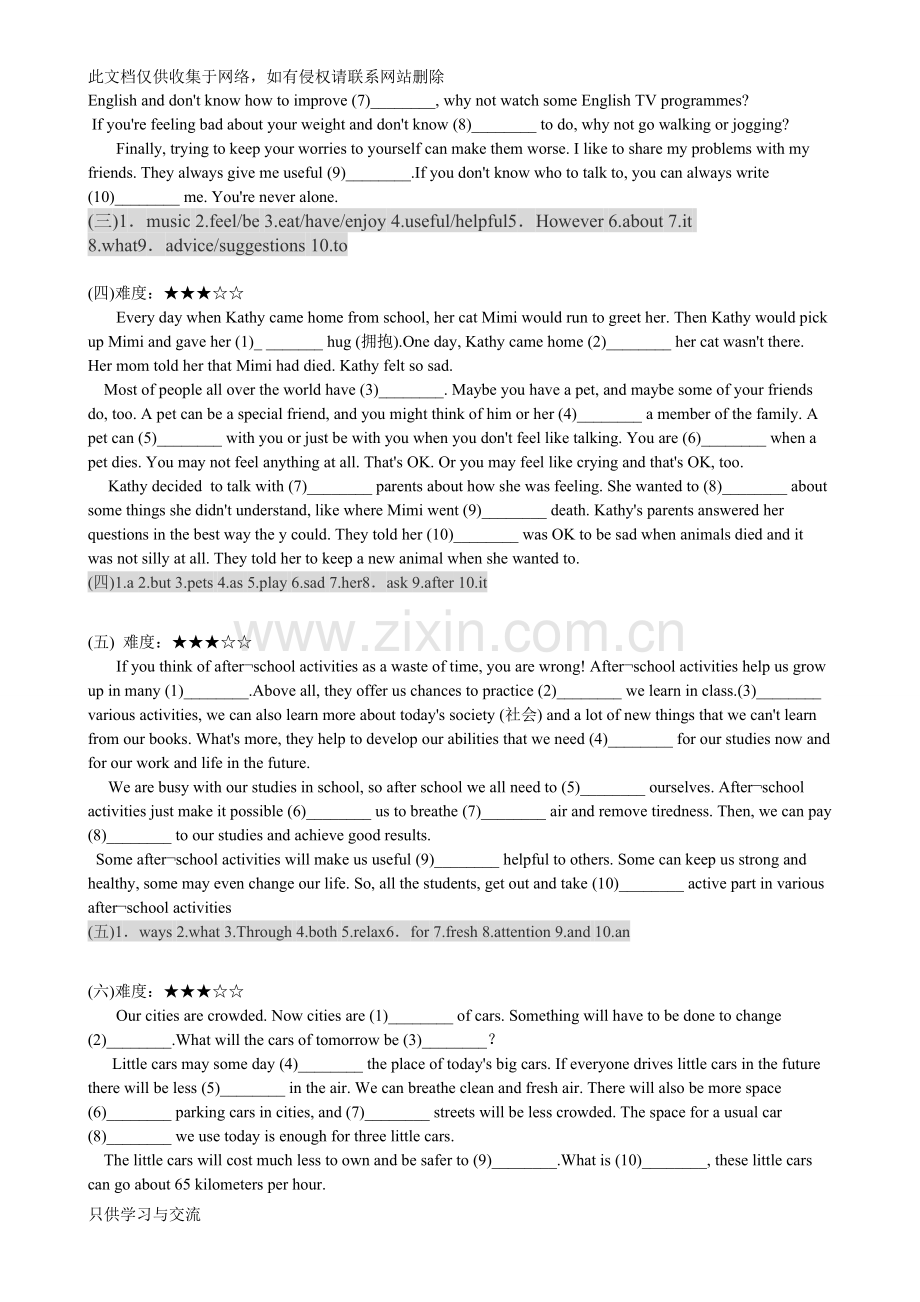 初三短文填空专项练习难度等级20题(t)讲课教案.doc_第2页