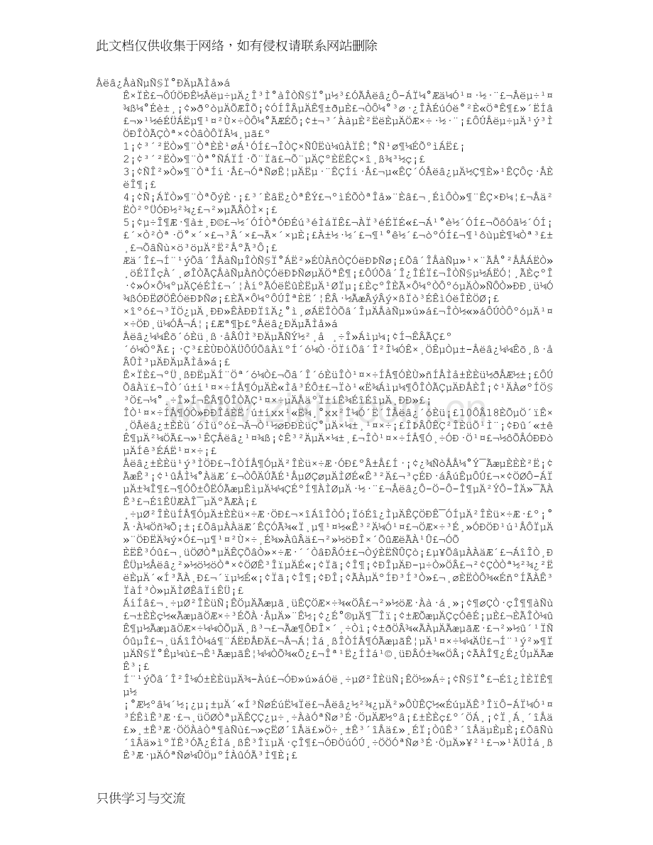 烹饪学习心得体会教学文案.doc_第1页