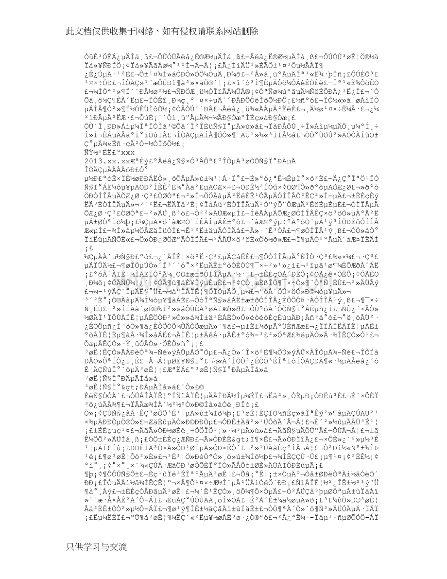烹饪学习心得体会教学文案.doc_第2页
