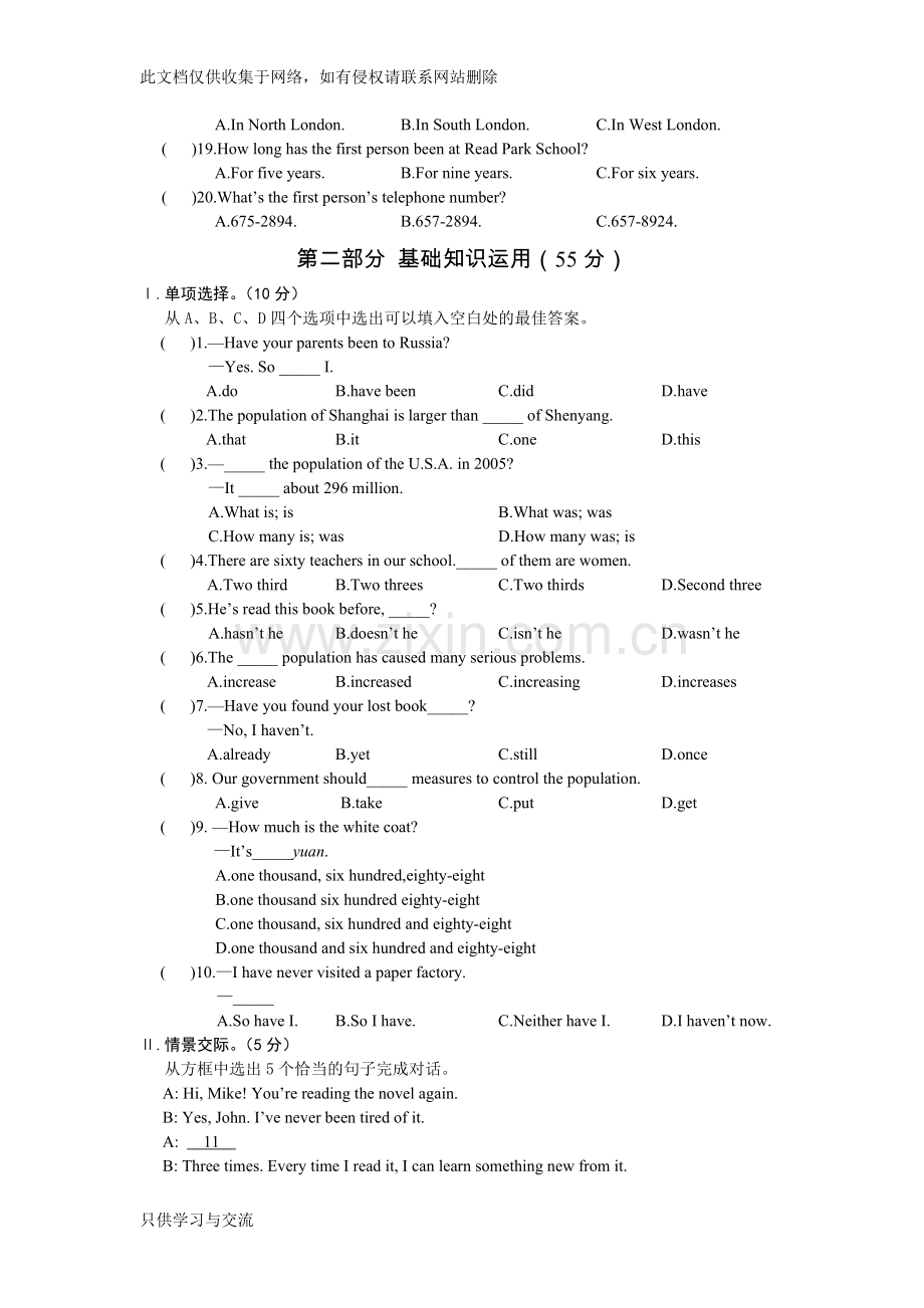 仁爱英语九年级上unit1topic2测试题讲课稿.doc_第2页
