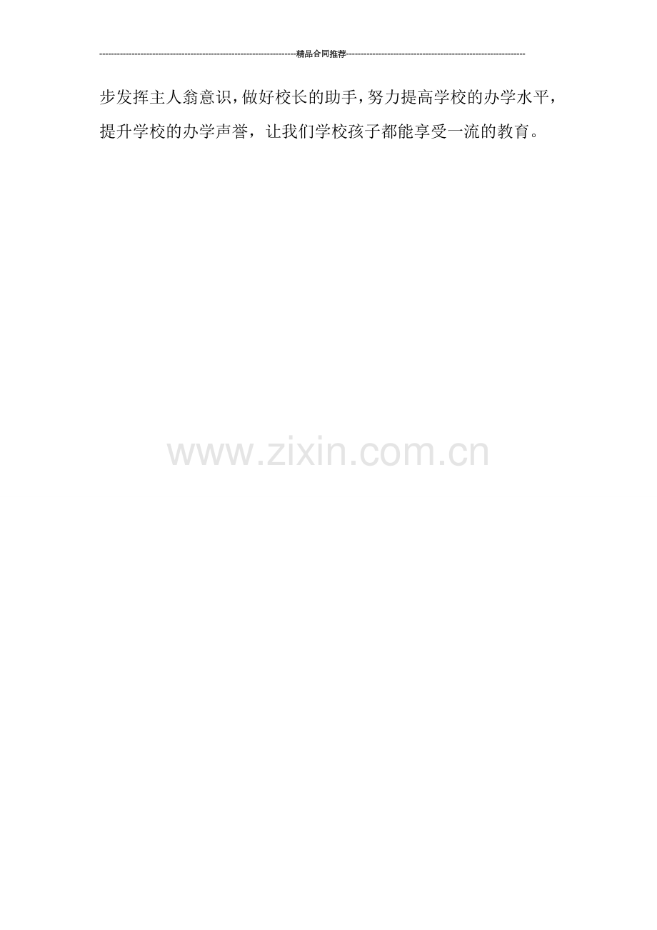 2019年党员争先创优活动总结.doc_第2页