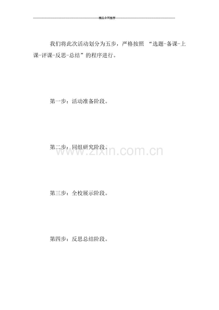 班主任十月份工作总结.doc_第2页