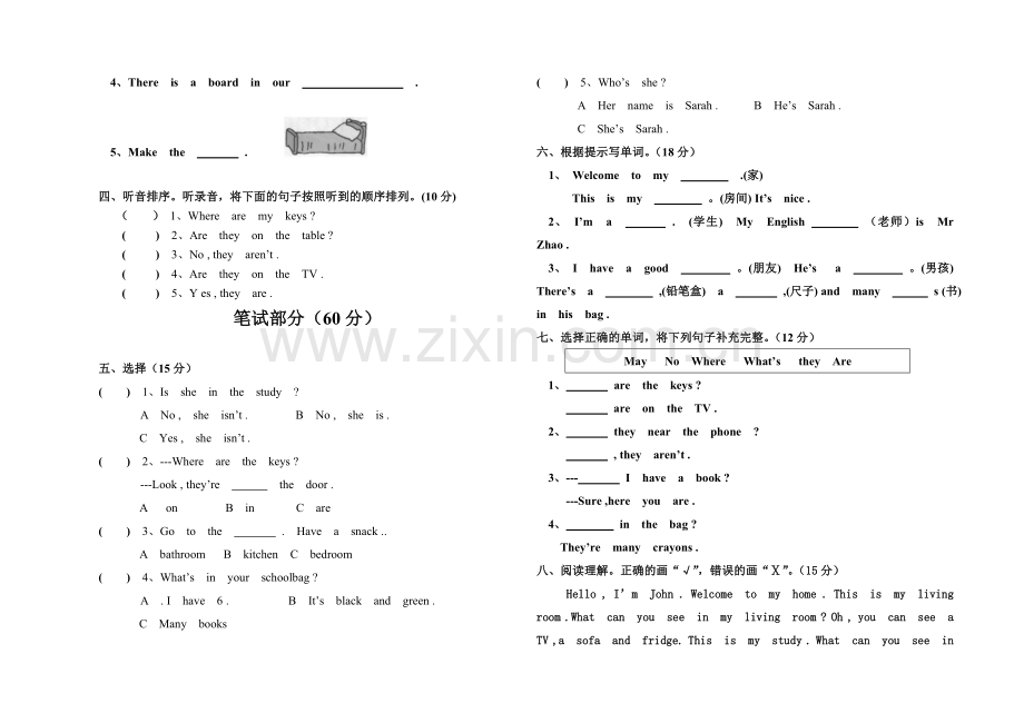 小学英语四年级上册第四单元检测题试题.doc_第2页