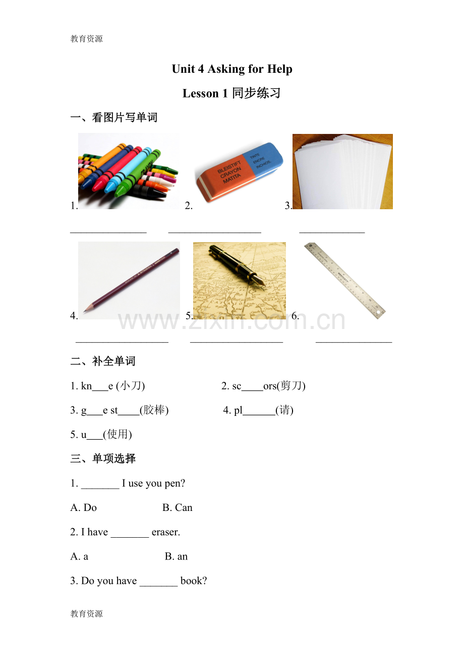 【教育资料】四年级上册英语试题unit-4-asking-for-help-lesson-1-人教新起点学习专用.doc_第1页