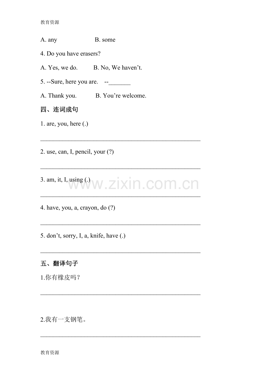 【教育资料】四年级上册英语试题unit-4-asking-for-help-lesson-1-人教新起点学习专用.doc_第2页