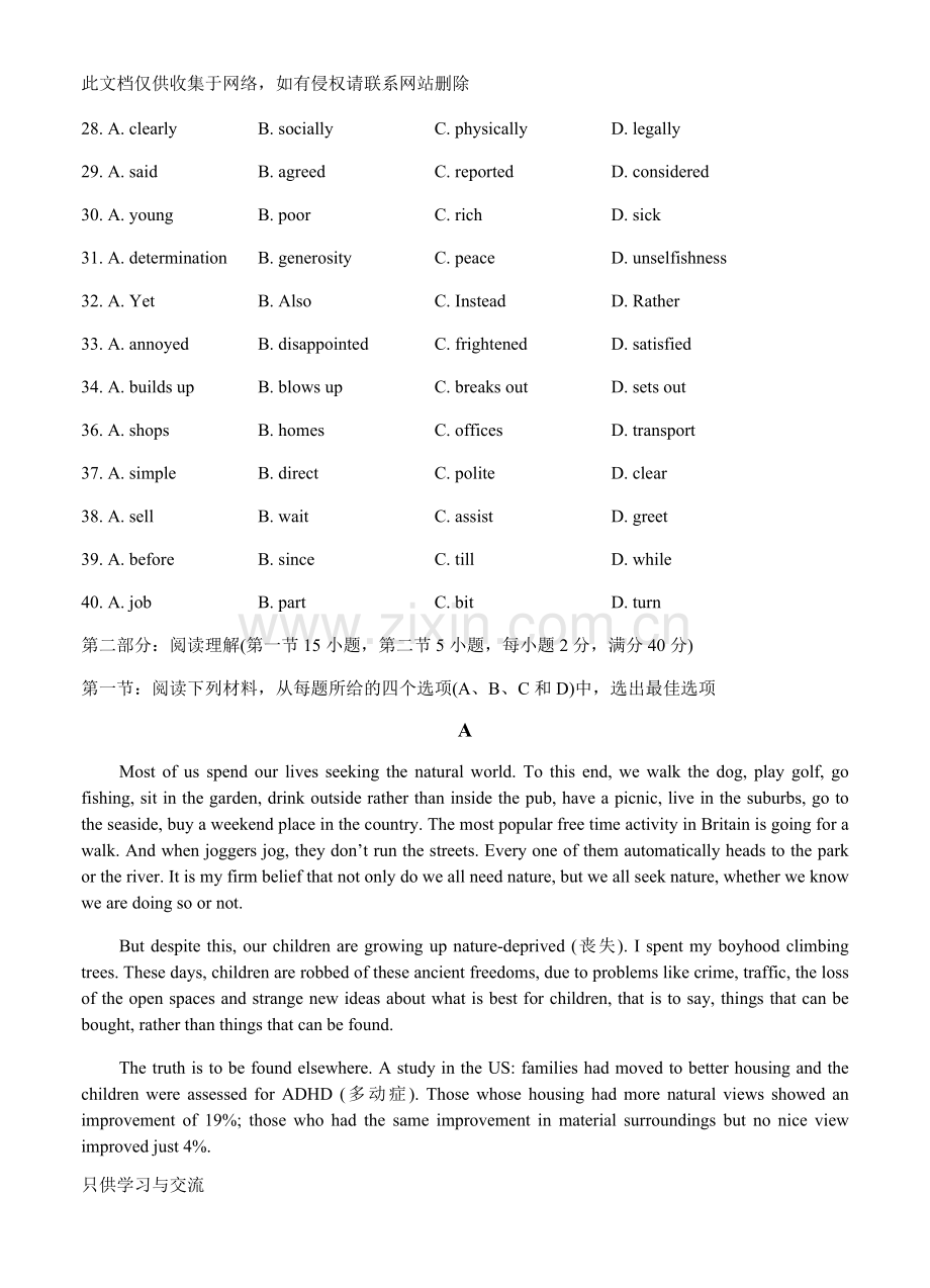 浙江高考英语模拟试题一教案资料.doc_第2页