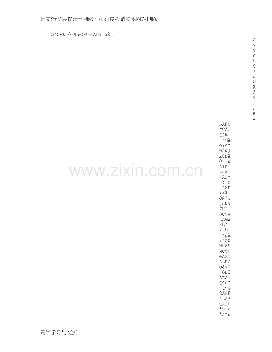 幼儿园爸妈寄语大全复习进程.doc_第1页