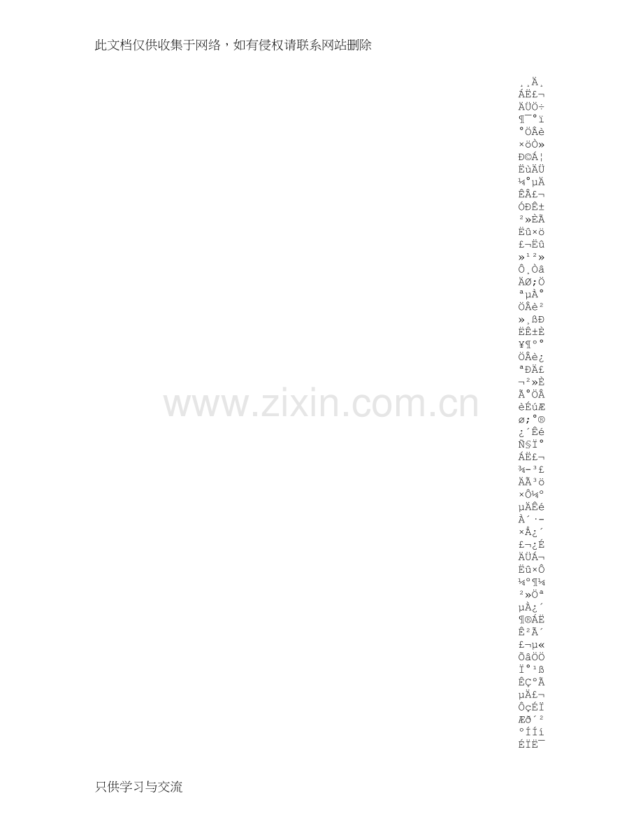 幼儿园爸妈寄语大全复习进程.doc_第2页