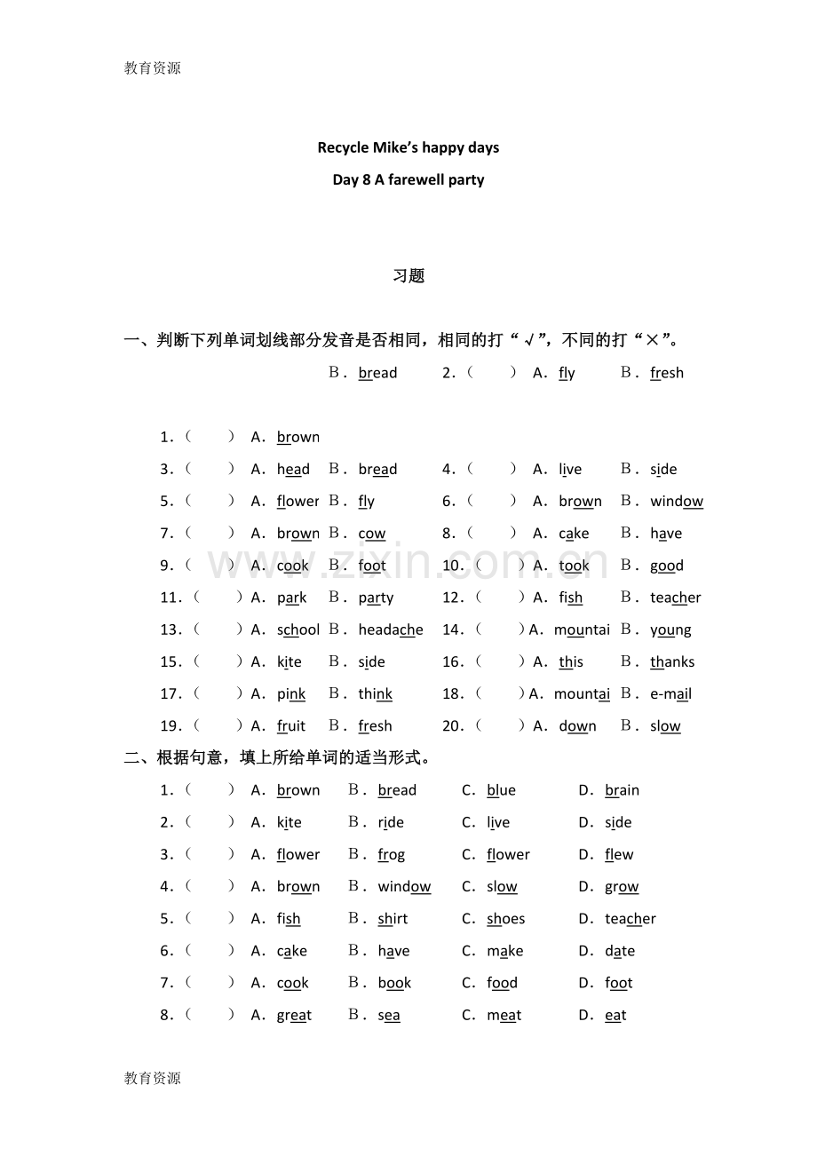 六年级下册英语一课一练Recycle-Mike’s-happy-days-Day-8-A-farewell-party∣人教版(PEP)(.doc_第1页