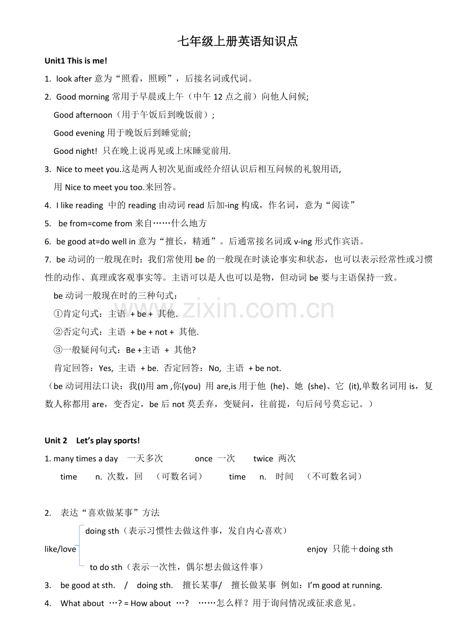闽教版英语七年级上册知识点培训资料.doc_第1页