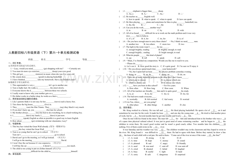 人教新目标八级英语下第单元检测试卷.doc_第1页