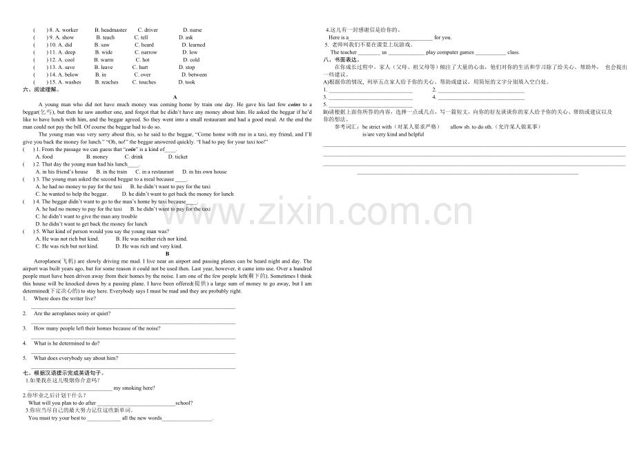 人教新目标八级英语下第单元检测试卷.doc_第2页