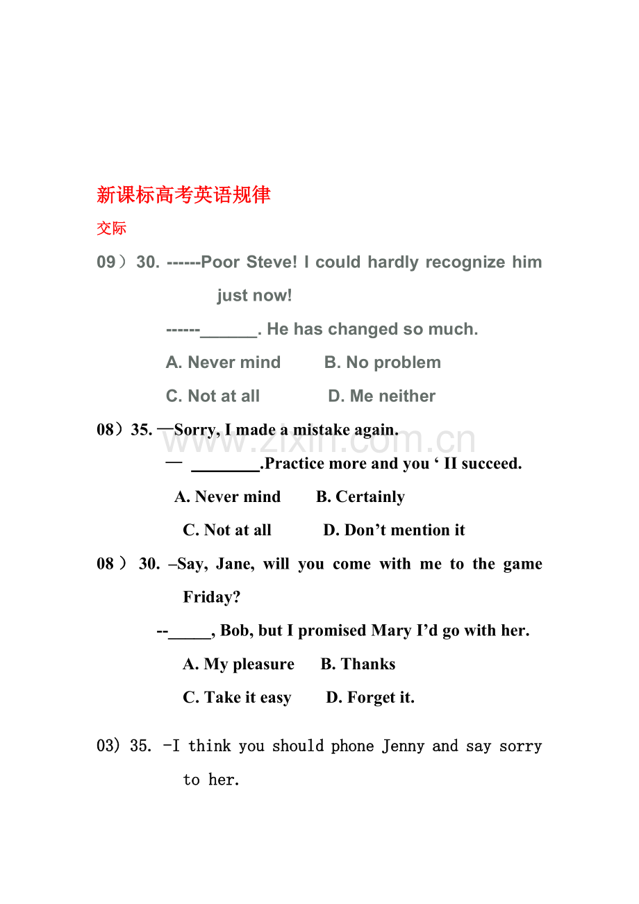 高考英语规律.doc_第1页