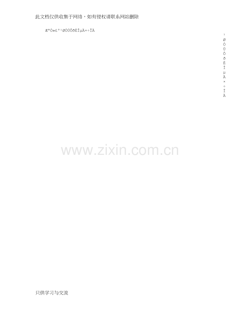 我的责任心作文教学内容.doc_第1页