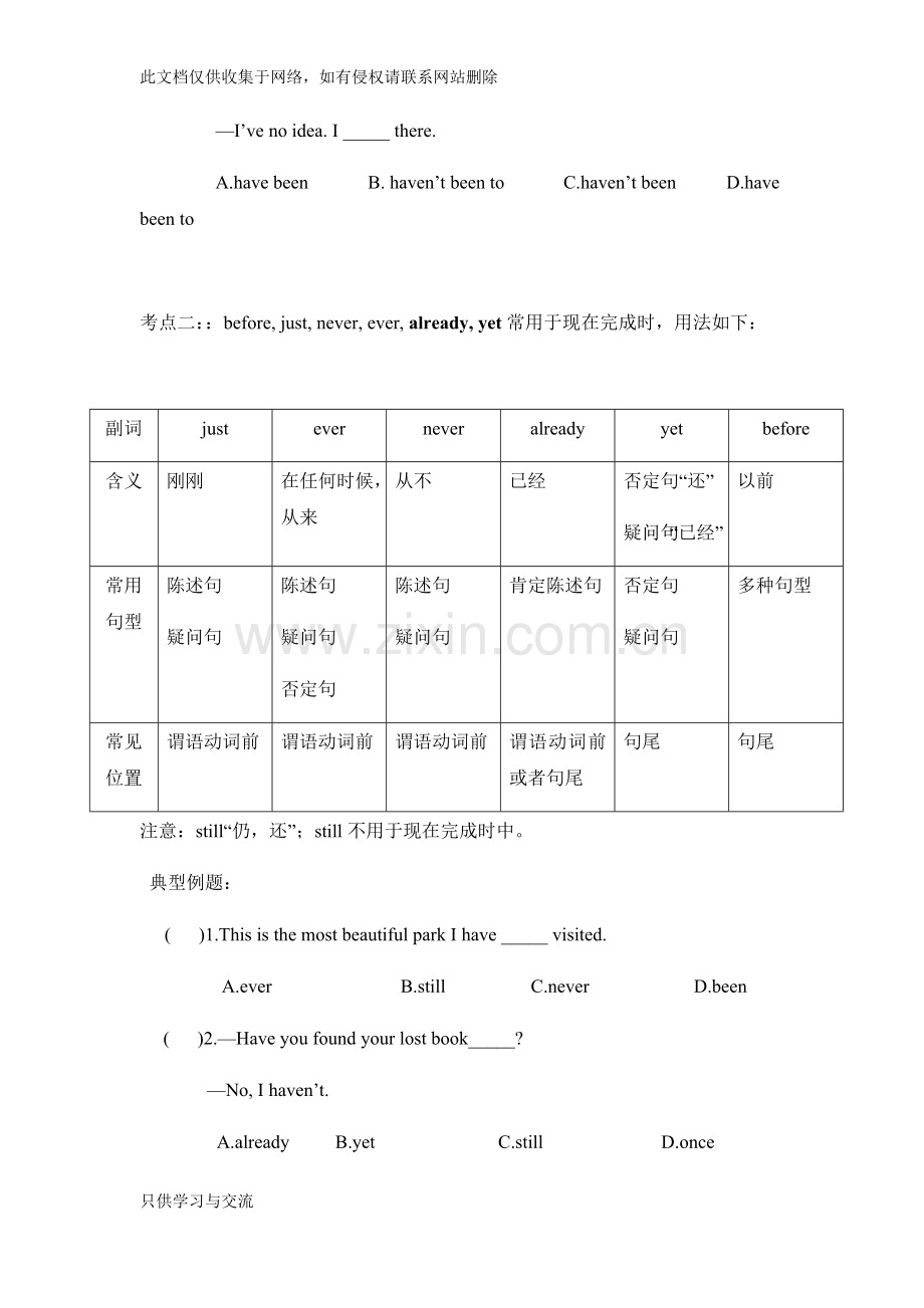 仁爱英语九年级上期中考试复习纲要教学提纲.docx_第2页