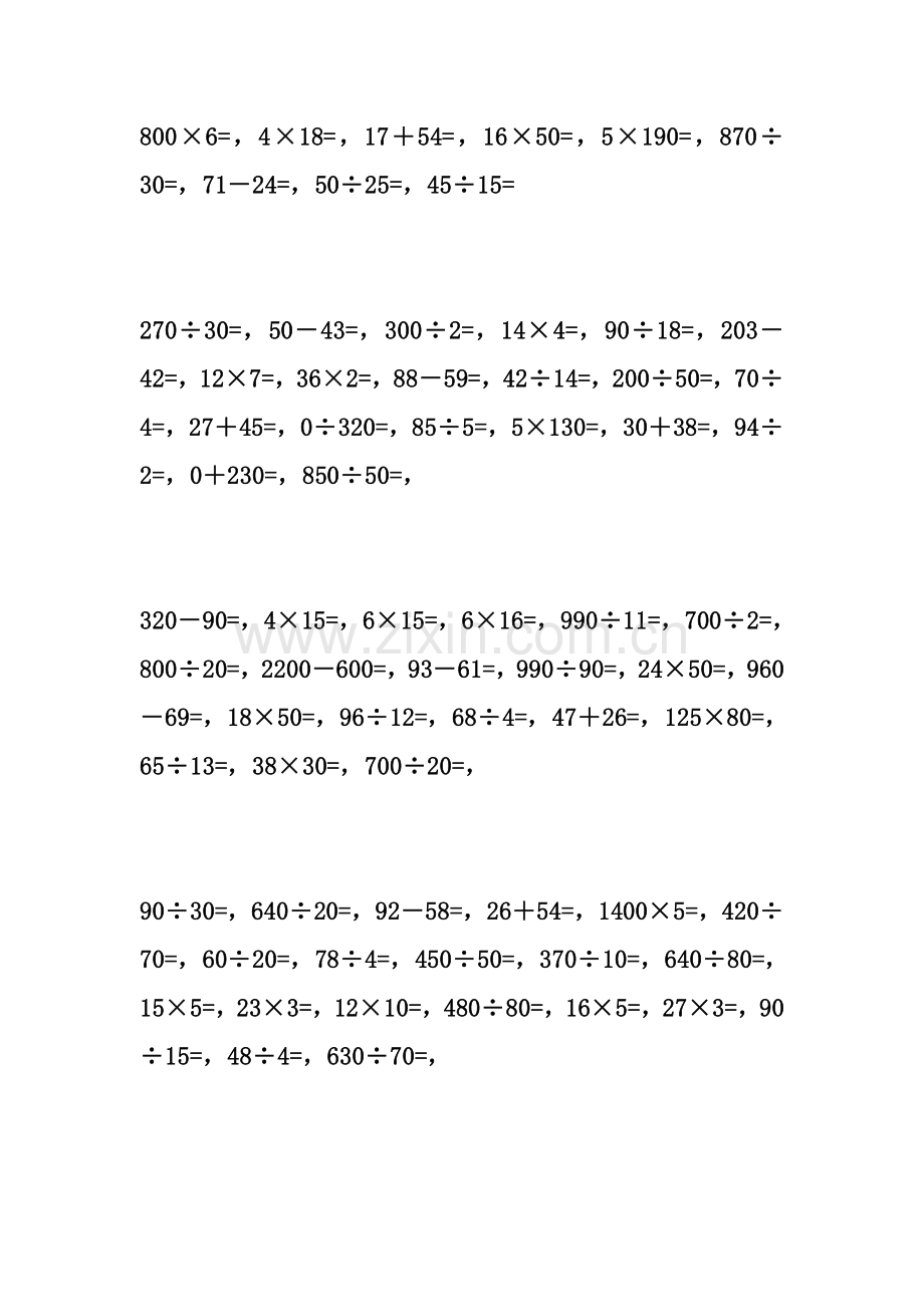 小学数学四年级口算训练试题全套.doc_第2页