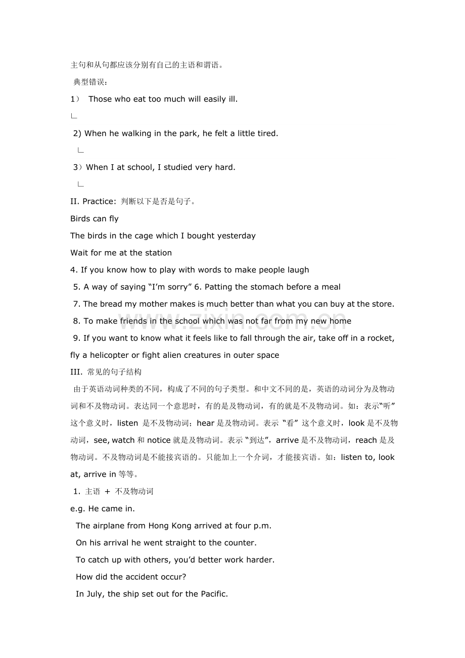 2007届高考英语书面表达突破训练材料.doc_第2页