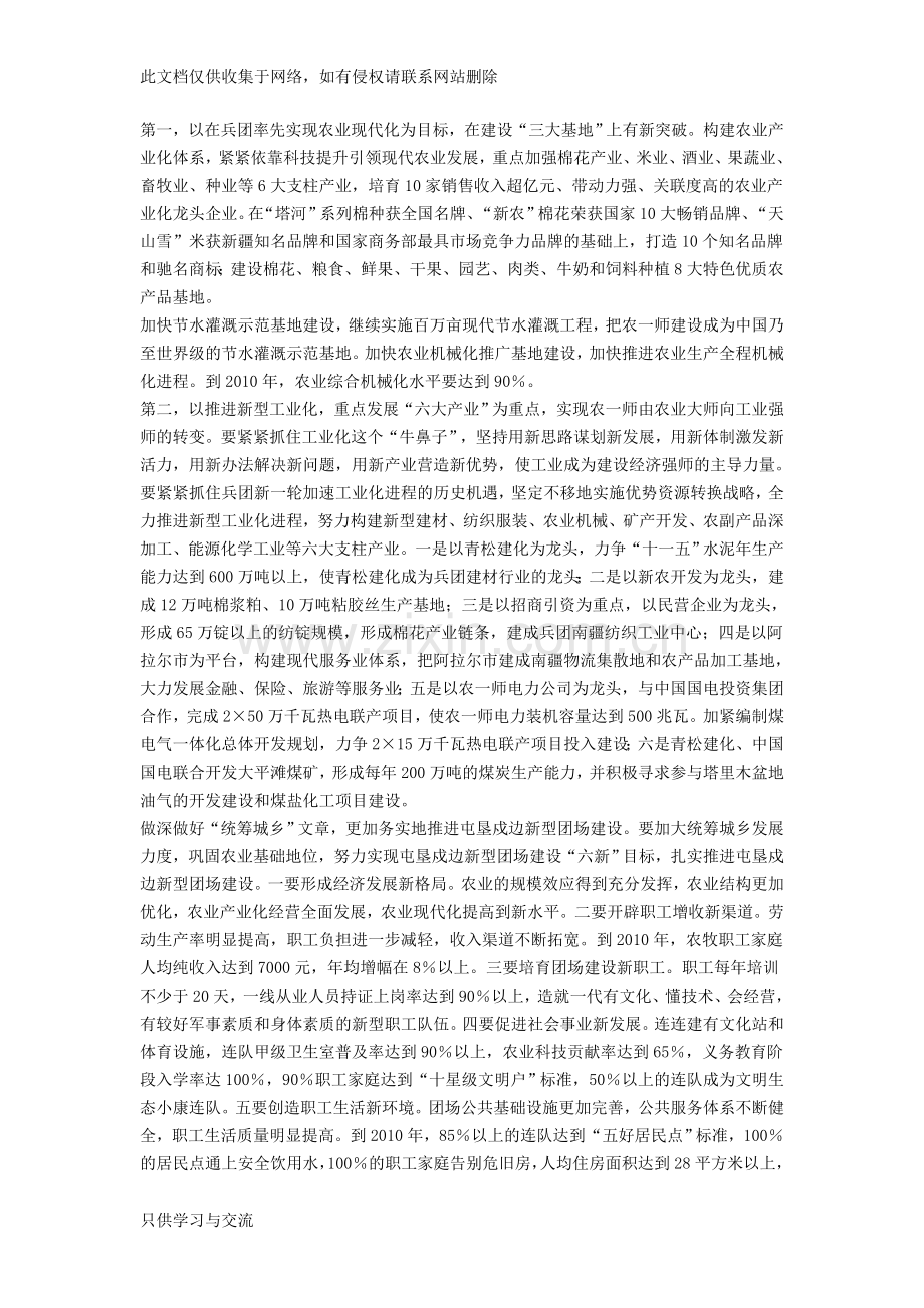 城市管理学作业2参考答案知识交流.doc_第2页