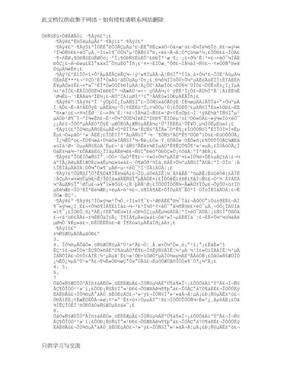 学生自评评语大全教案资料.doc_第1页